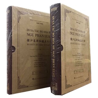 Di-Sa-Tắc Bộ Hòa Hê Ngũ Phần Luật (Bộ 2 Quyển)