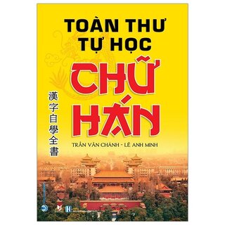 Toàn Thư Tự Học Chữ Hán