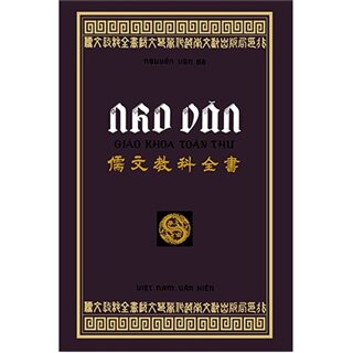 Nho Văn Giáo Khoa Toàn Thư