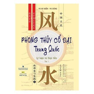 Phong Thủy Cổ Đại Trung Quốc - Tập 1