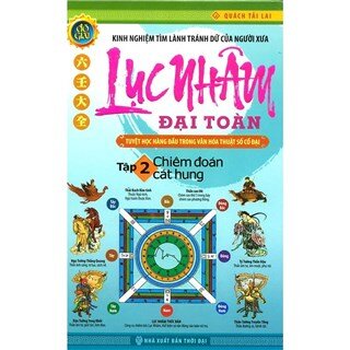 Lục Nhâm Đại Toàn (Tập 2)