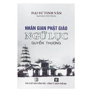 Nhân Gian Phật Giáo Ngữ Lục (Quyển Thượng)