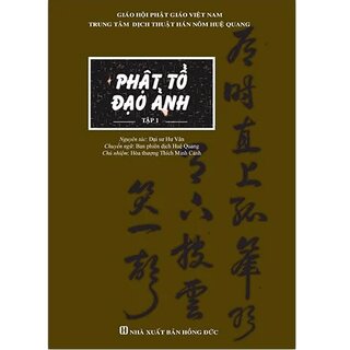 Phật Tổ Đạo Ảnh (2 Tập)