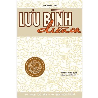 Lưu Bình Diễn Ca