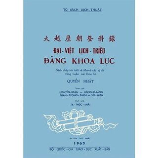 Đại Việt Lịch Triều Đăng Khoa Lục - Quyển Nhất
