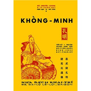 Khổng Minh