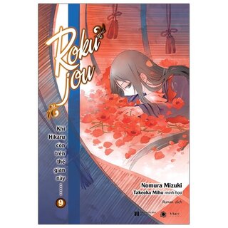 Khi Hikaru Còn Trên Thế Gian Này……Rokujou (Tập 9) - Bản thường