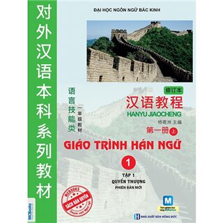 Giáo Trình Hán Ngữ 1 - Tập 1 - Quyển Thượng