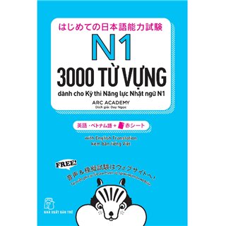 3000 Từ Vựng Dành Cho Kỳ Thi Năng Lực Nhật Ngữ N1