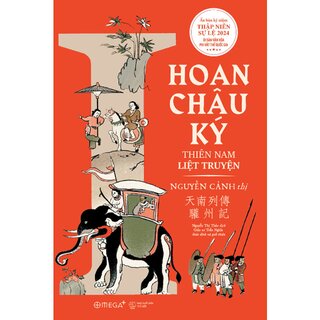 Hoan Châu Ký