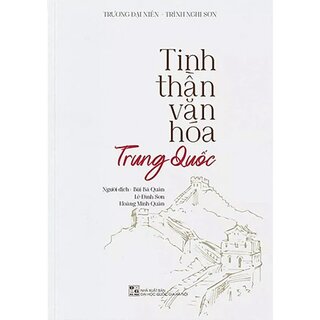 Tinh Thần Văn Hoá Trung Quốc